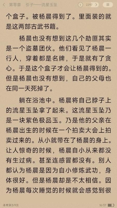 追书阅读v1.0