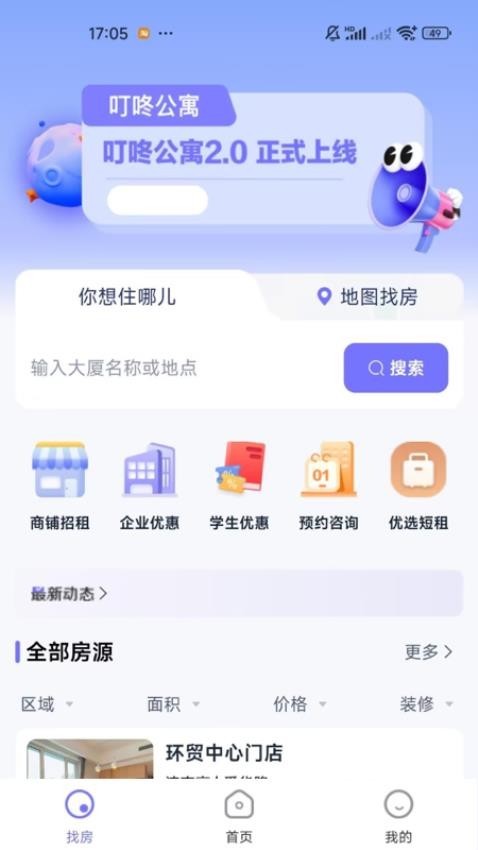 城投叮咚v1.0.4