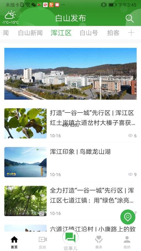白山发布v1.0.8