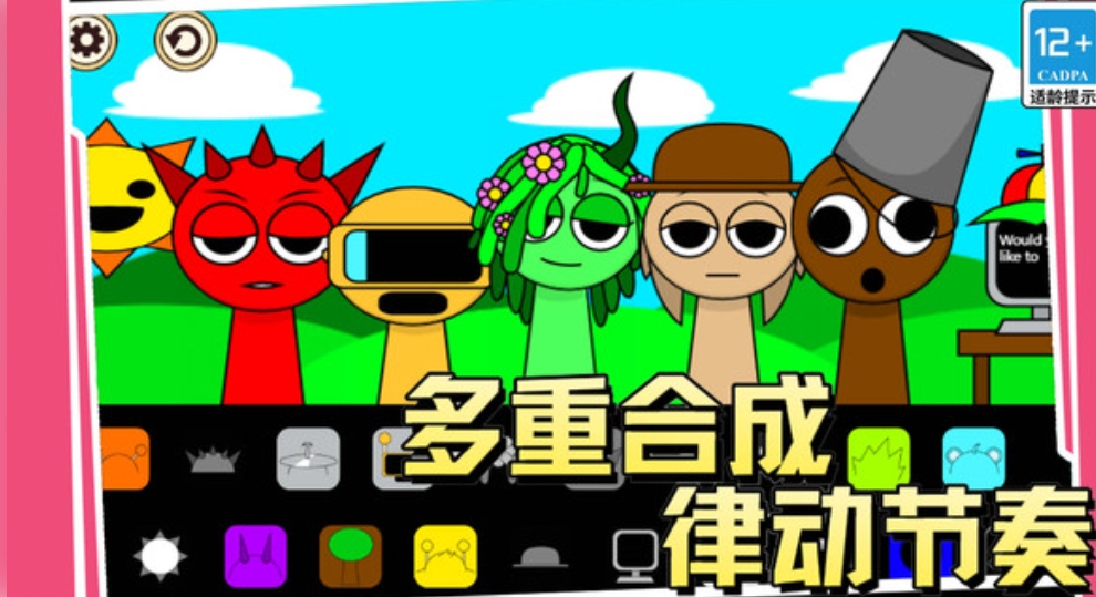 炫酷音乐节奏内置菜单版下载 v1.0.0