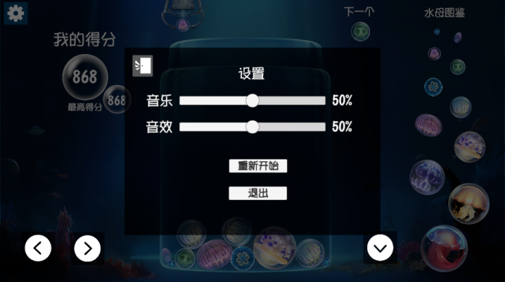 合成大水母v1.0