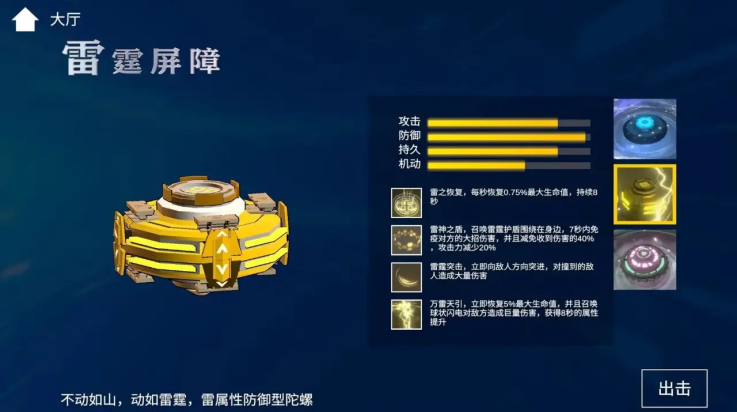 旋风陀螺v1.0