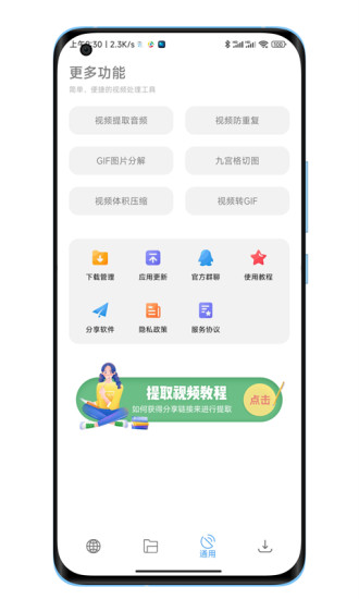 下载工具箱永久免费版v1.7