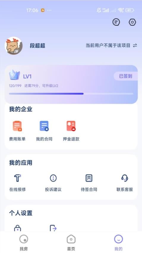 城投叮咚v1.0.4