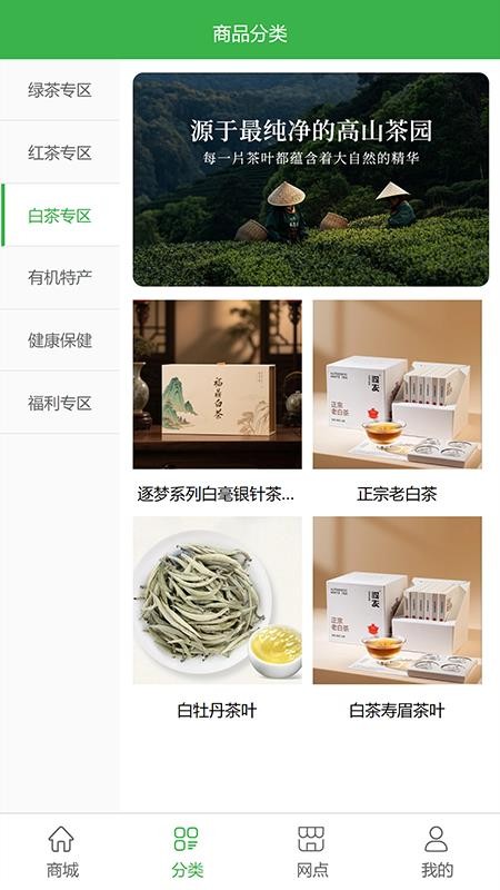 逐梦茶园v1.1.0