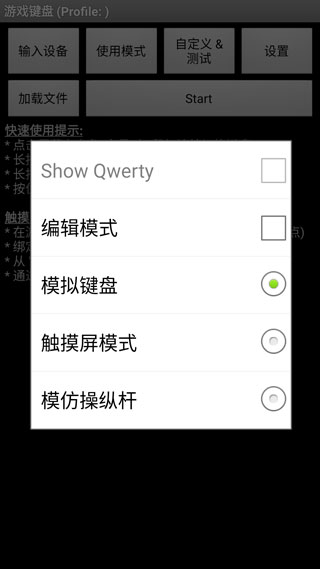 虚拟键盘免root版v6.1.0