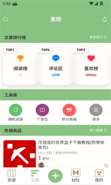 浮游我的世界盒子官方下载 v1.1.0