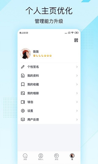 QQ轻聊版v3.6.3