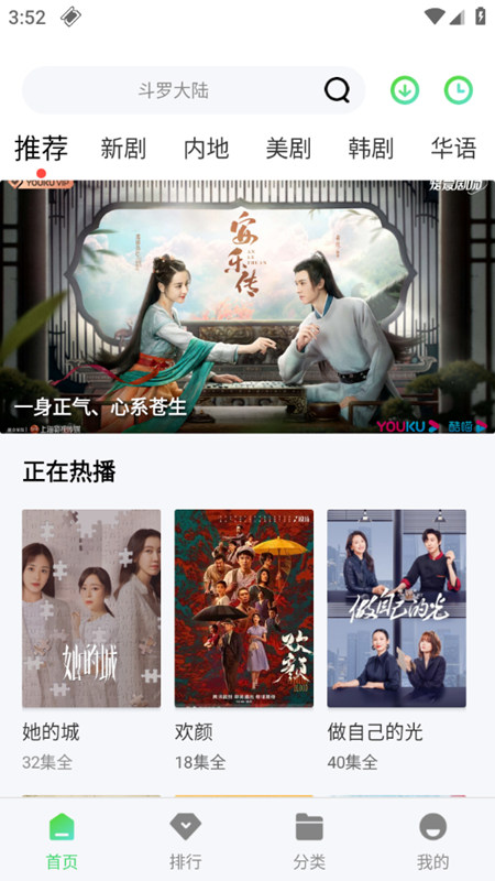 东边追剧v1.4.0