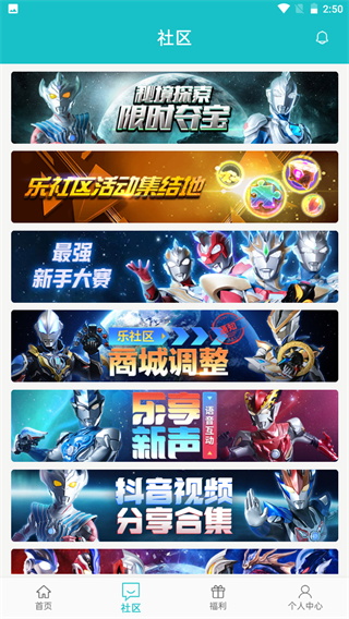 乐社区v1.0.9