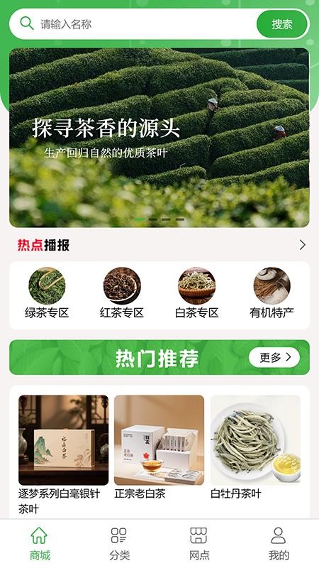逐梦茶园v1.1.0