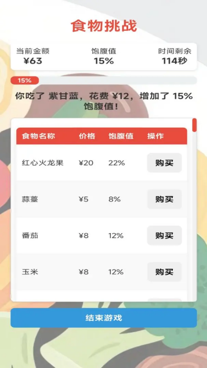 随机金额餐v1.0