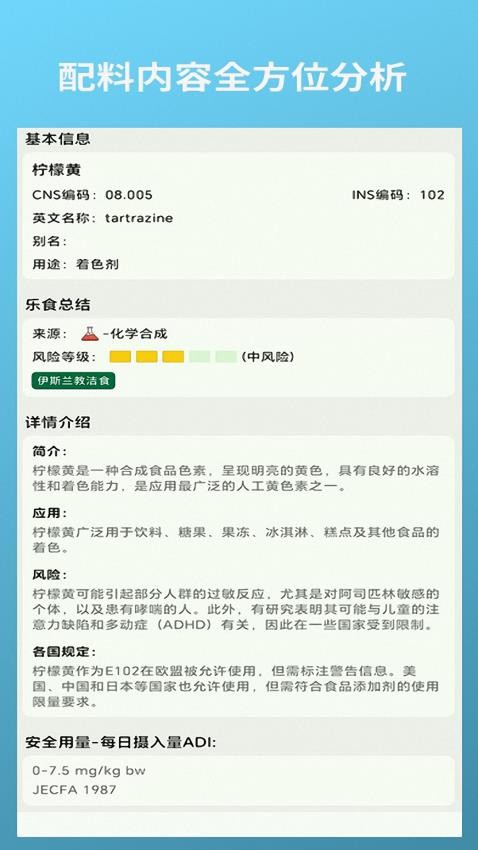 乐食v1.0.5