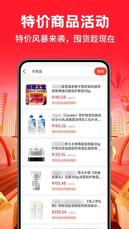 采购进货市场v