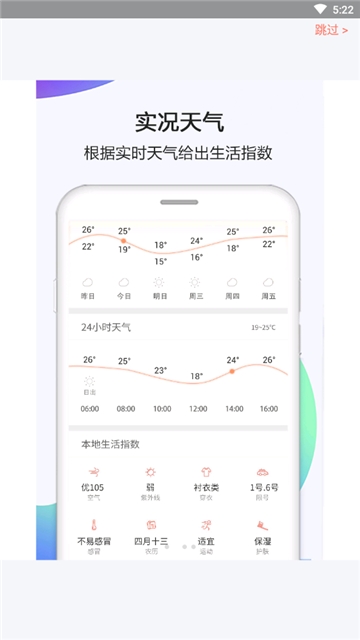 昨日天气v1.0