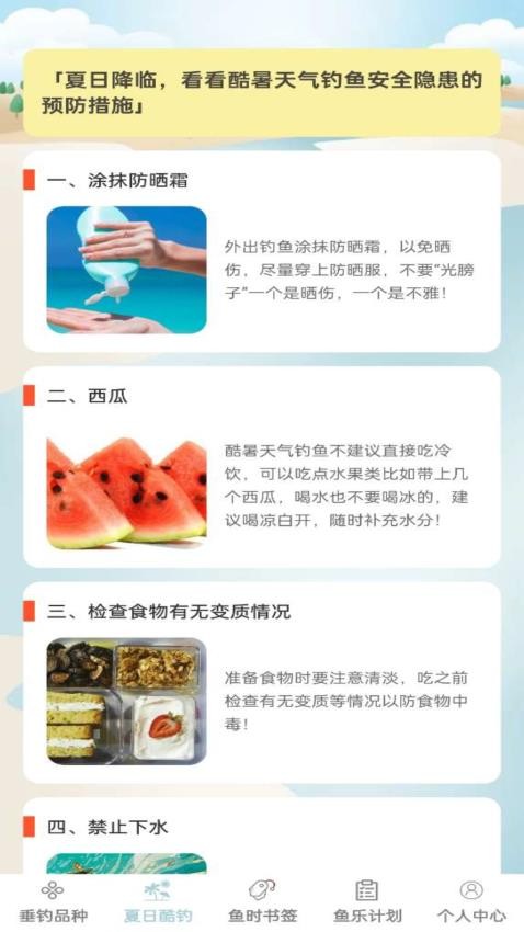 鱼趣多多v1.0.0