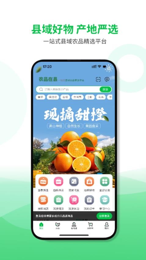 农品在县v1.1.93