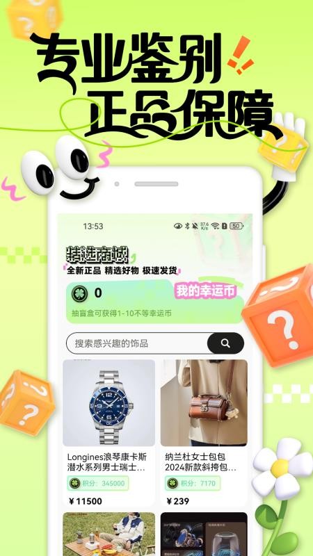 拆乐多v1.0.0