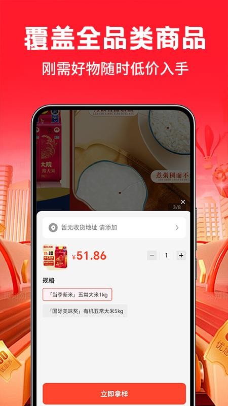 采购进货市场v