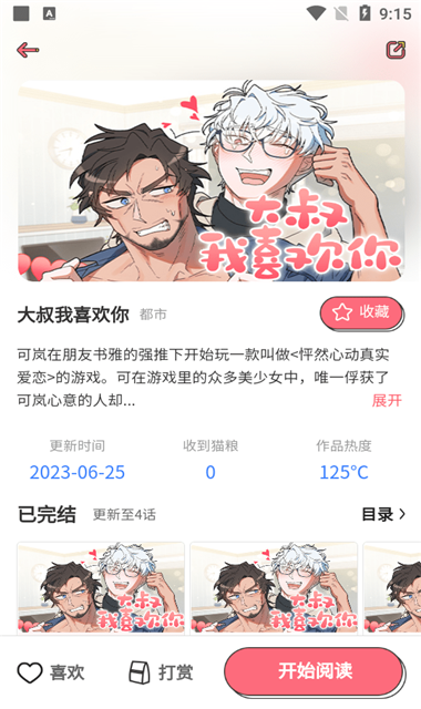喵咖v3.1.5