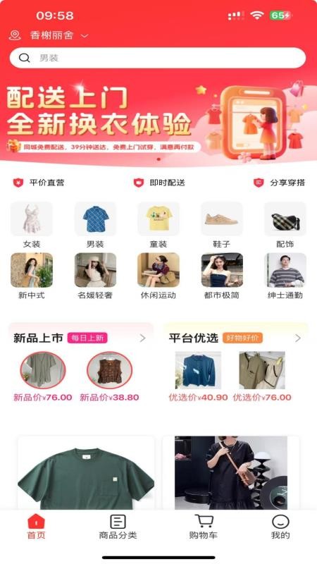 衣勾选v2.5.7