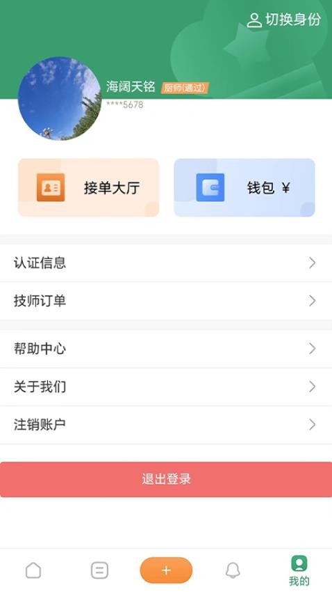 香美福家宴v1.1.2
