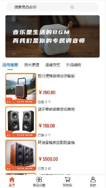 炬鑫科技v2.1