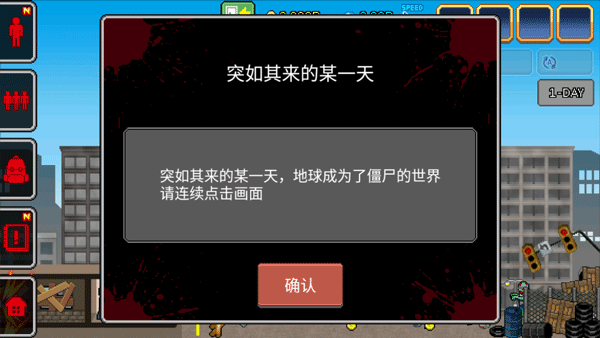 100天扫除僵尸v3.2.0