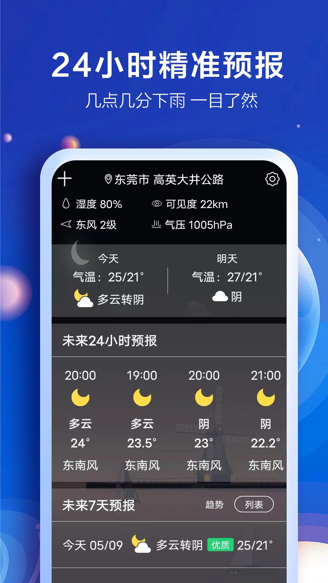 老人天气v1.1.0