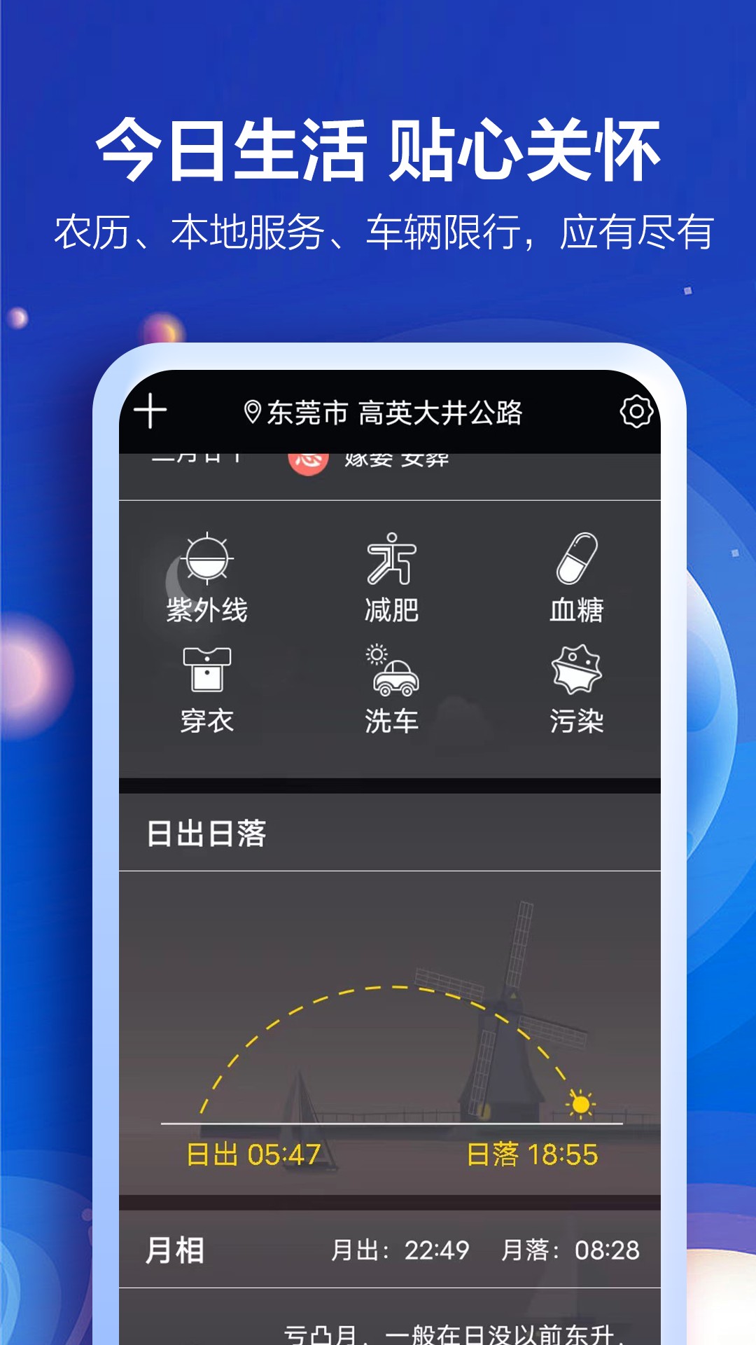 老人天气v1.1.0