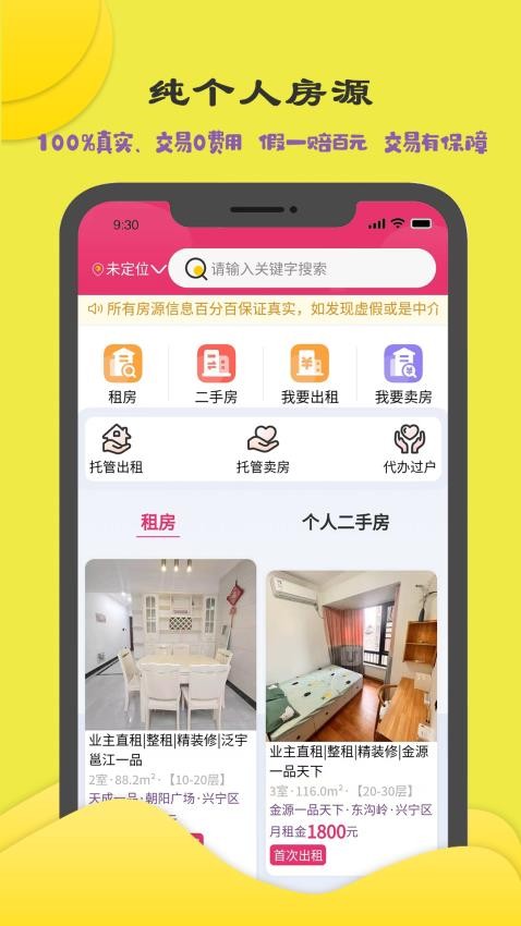 商机多多v2.3.01