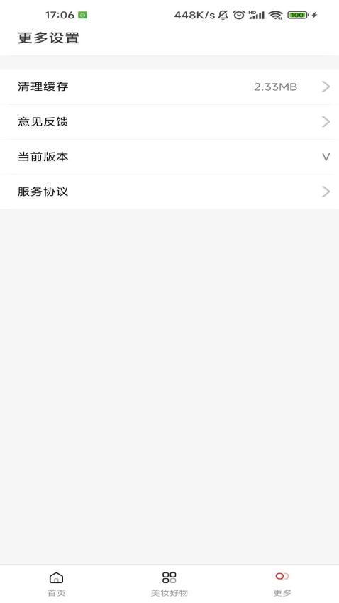 Queenv2.7.5