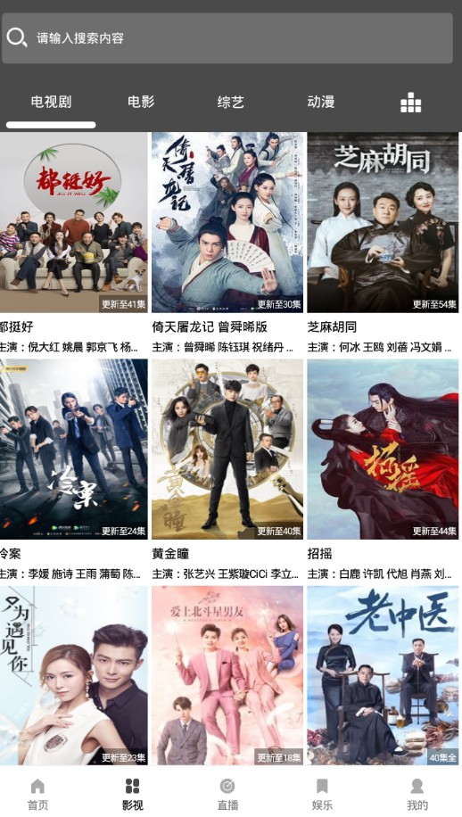 紫金影视软件正版下载图片1