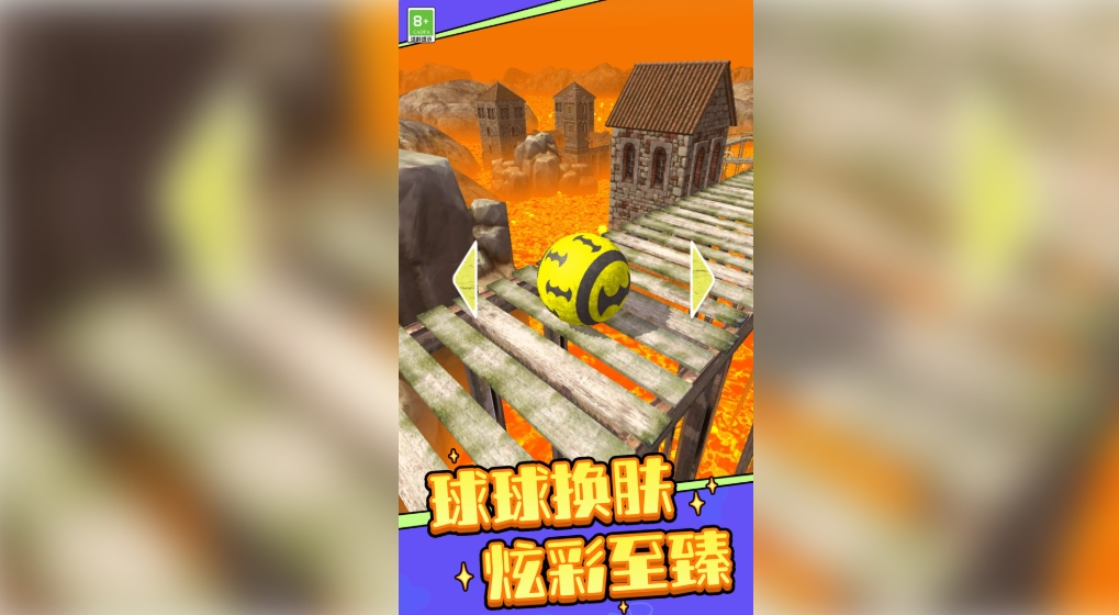 球球的冒险岛手机版下载图片1