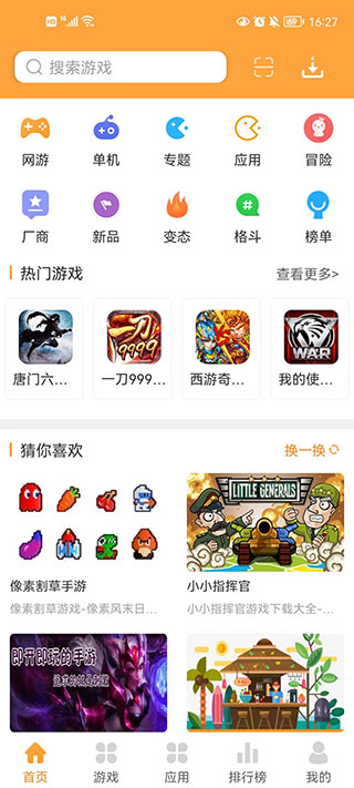 逗游游戏盒子v1.1.9