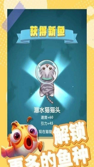 全民摸鱼海底大作战v2.28.11