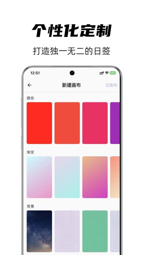 时光日签v1.1.4
