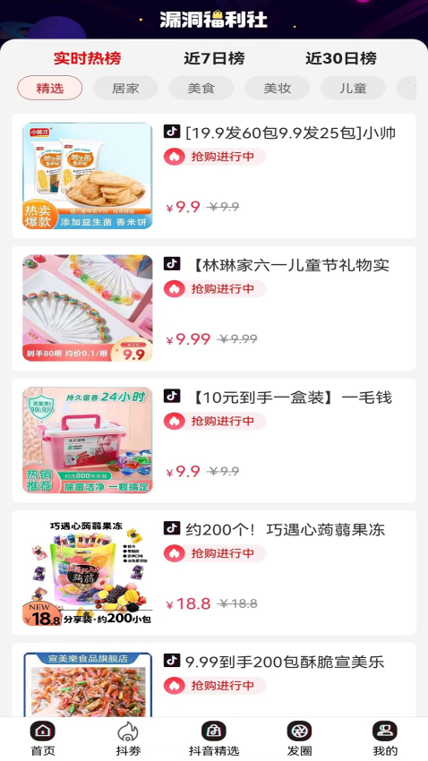 小蛔虫v2.4.40