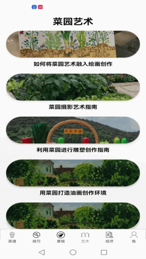 三味菜屋v1.0.0