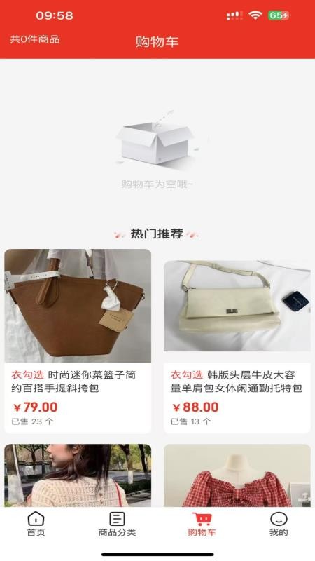 衣勾选v2.5.7