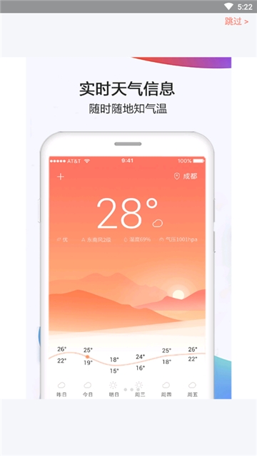 昨日天气v1.0