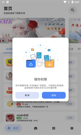 飞雪软件库v1.2.0