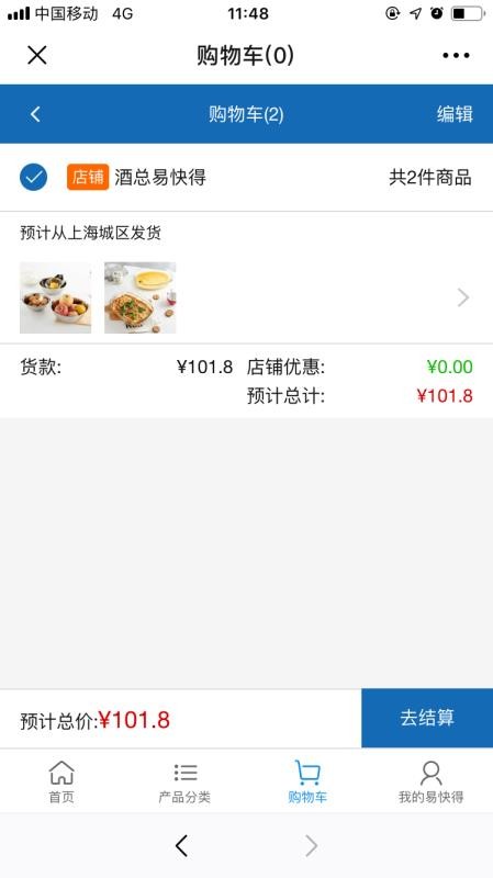 易快得v2.12.0