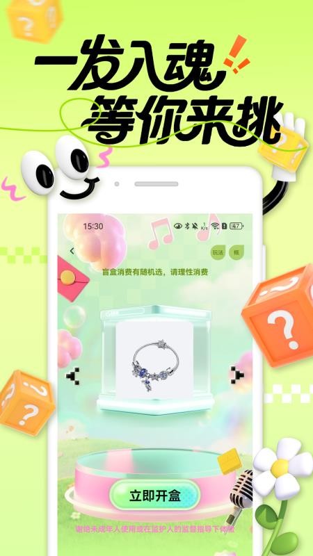 拆乐多v1.0.0