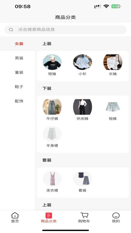 衣勾选v2.5.7
