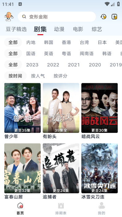 小豆影视v1.0.0
