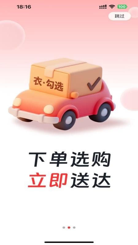 衣勾选v2.5.7