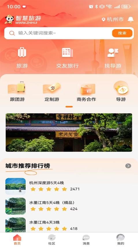 平途旅行v2.16