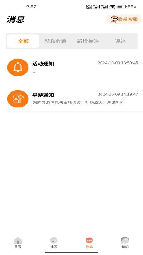 平途旅行v2.16