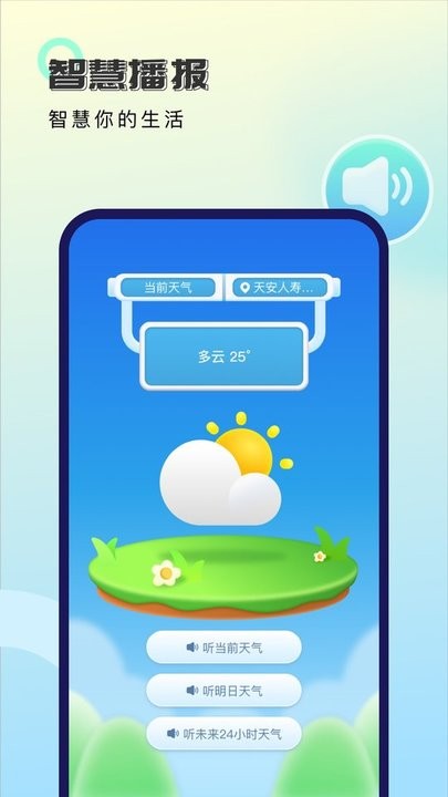 秋雨天气v1.0.0